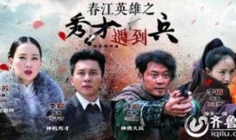 秀才遇到兵在线观看,一场智慧与勇气的巅峰对决