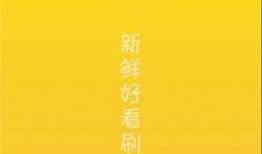 娱乐吃瓜文案视频,吃瓜群众必看的幕后花絮大放送！